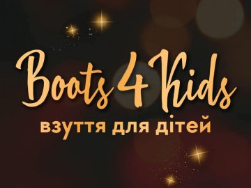 Де придбати стильне та якісне дитяче взуття, не виходячи з дому* Де придбати стильне та якісне дитяче взуття, не виходячи з дому*