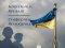 Обидва вважалися зниклими безвісти: на Волинь «На щиті» повертаються Герої Віталій Ковальчук та Володимир Оліферчук